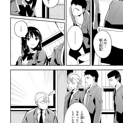 Classroom Of The Elite 4 (Japanese Edition)