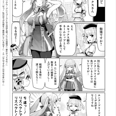 アズールレーン びそくぜんしんっ! - Azur Lane Official Yonkoma Bisoku Zenshin! 2