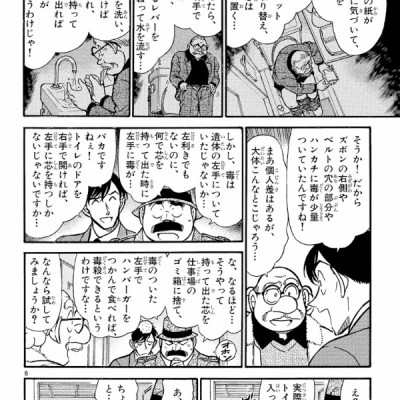 Detective Conan 42 (Japanese Edition)