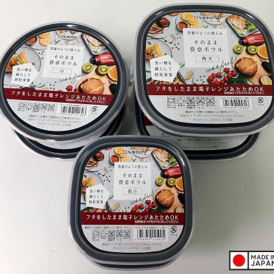 Hộp nhựa dùng trong lò vi sóng Nakaya 480mL - Hàng nội địa Nhật Bản nhập khẩu chính hãng