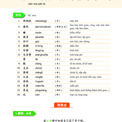 Giáo Trình Tiếng Trung Tăng Cường (Khổ Lớn - In Màu) - Giáo Trình Tổng Hợp 4 (Học Kèm Khóa Học Trực Tuyến Miễn Phí, Tặng File Nghe MP3) 
