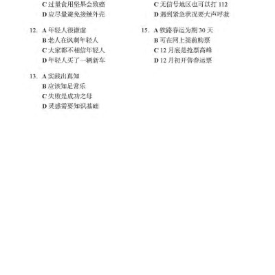 Tài Liệu Luyện Thi HSK (Phiên Bản Mới) - Cấp Độ 6 (Quét Mã QR Để Nghe File Mp3)