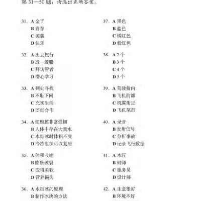 Tài Liệu Luyện Thi HSK (Phiên Bản Mới) - Cấp Độ 6 (Quét Mã QR Để Nghe File Mp3)