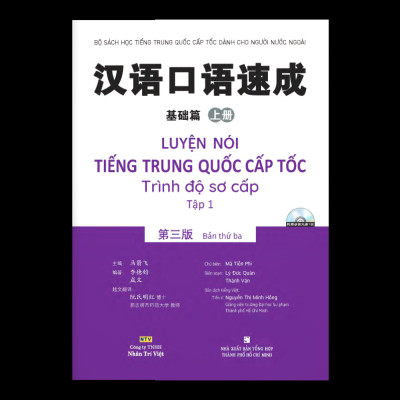 Luyện Nói Tiếng Trung Quốc Cấp Tốc - Trình Độ Sơ Cấp - Tập 1 (Kèm CD Hoặc File MP3) (Tái Bản)