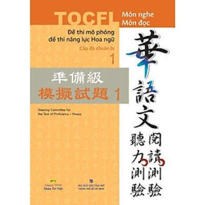 Sách - TOCFL Đề Thi Mô Phỏng Đề Thi Năng Lực Hoa Ngữ - Cấp Độ Chuẩn Bị 1 - Nhân Trí Việt
