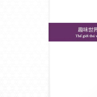 Giáo trình chuẩn HSK 6 - Tập 2 Bài Học (Kèm file MP3)