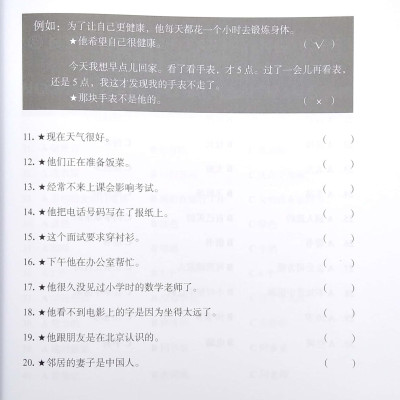 Tài Liệu Luyện Thi HSK (Phiên Bản Mới) - Tập 3