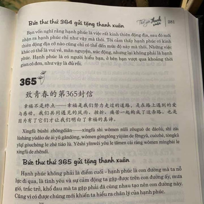 Sách - Combo: Ngữ Pháp Hán Ngữ Thực Dụng  + Gởi tôi thời thanh xuân song ngữ Trung việt có phiên âm có mp3 nghe +DVD tài liệu