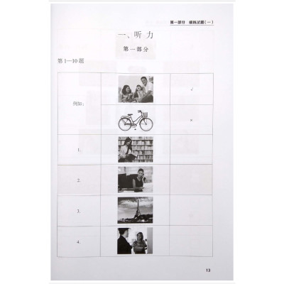 Tài Liệu Luyện Thi HSK (Phiên Bản Mới) - Tập 2 (Quét Mã QR Sau Sách Để Nghe File MP3)