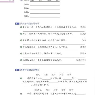 Giáo trình chuẩn HSK 6 - Tập 2 Bài Học (Kèm file MP3)