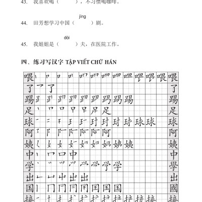Bài Tập Giáo Trình Hán Ngữ Tập 2 – Quyển 1&2 – Luyện Thi HSK Cấp 3-4 (Tặng Kèm Khoá Học Trực Tuyến)