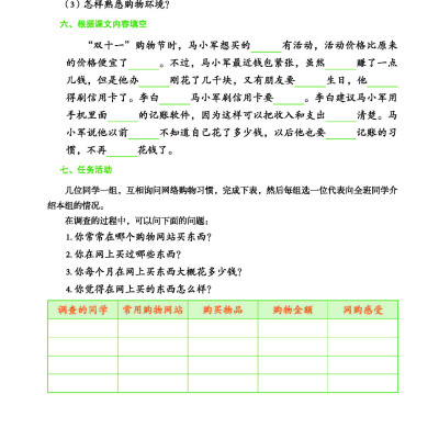 Giáo Trình Tiếng Trung Tăng Cường (Khổ Lớn - In Màu) - Giáo Trình Tổng Hợp 4 (Học Kèm Khóa Học Trực Tuyến Miễn Phí, Tặng File Nghe MP3) 