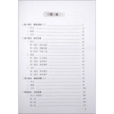 Tài Liệu Luyện Thi HSK (Phiên Bản Mới) - Tập 3 (Quét Mã QR Sau Sách Để Nghe File MP3)
