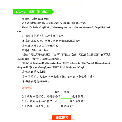 Giáo Trình Tiếng Trung Tăng Cường (Khổ Lớn - In Màu) - Giáo Trình Tổng Hợp 4 (Học Kèm Khóa Học Trực Tuyến Miễn Phí, Tặng File Nghe MP3) 