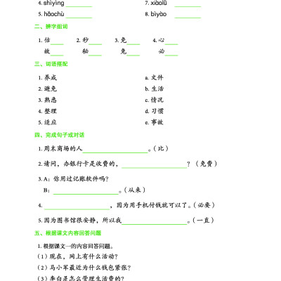 Giáo Trình Tiếng Trung Tăng Cường (Khổ Lớn - In Màu) - Giáo Trình Tổng Hợp 4 (Học Kèm Khóa Học Trực Tuyến Miễn Phí, Tặng File Nghe MP3) 