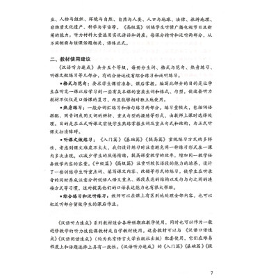 Luyện Nghe Tiếng Trung Quốc Cấp Tốc (Trình Độ Tiền Trung Cấp) - Kèm CD