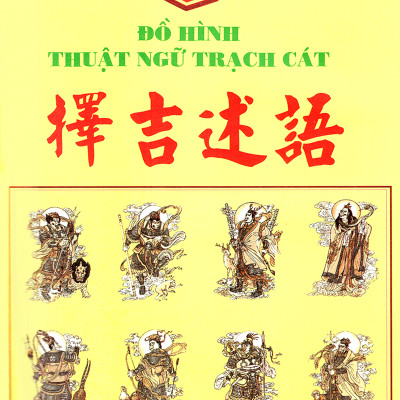 Dân Gian Trạch Cát Toàn Thư - Tái Bản Lần 2