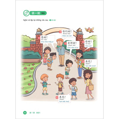 Tiếng Trung dành cho học sinh tiểu học - Tập 1 Bài Học