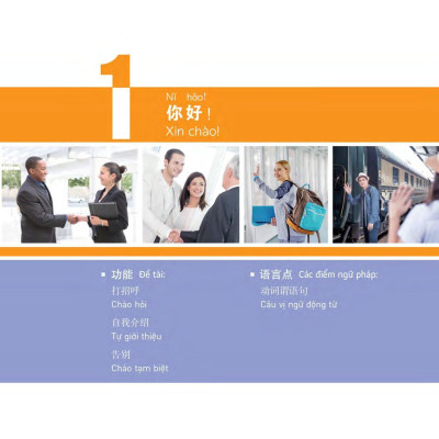 360 Câu Đàm Thoại Tiếng Trung Quốc - Tập 1 (Bao Gồm Sách Và Đĩa DVD)