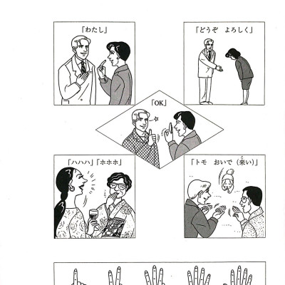 Tiếng Nhật Cho Mọi Người - Sơ Cấp 2 - Bản Tiếng Nhật (Bản Mới) (Tái Bản 2023)