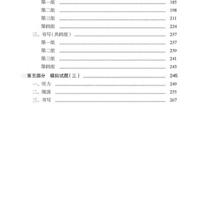 Tài Liệu Luyện Thi HSK (Phiên Bản Mới) - Cấp Độ 6 (Quét Mã QR Để Nghe File Mp3)