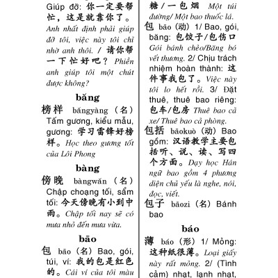 Sổ Tay Từ Vựng Tiếng Hoa Cấp Độ B - Bỏ Túi