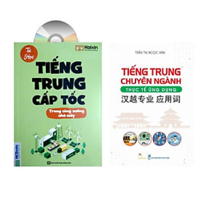 Sách-Combo: Tiếng Trung cấp tốc trong công xưởng nhà máy+Tiếng trung chuyên ngành thực tế ứng dụng+DVD tài liệu