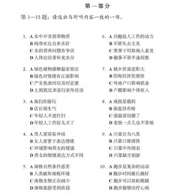 Tài Liệu Luyện Thi HSK (Phiên Bản Mới) - Cấp Độ 6 (Quét Mã QR Để Nghe File Mp3)