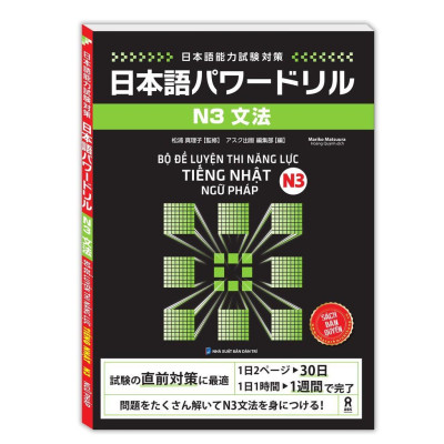 Sách - Bộ Đề Luyện Thi Năng Lực Tiếng Nhật - N3 - Kanji Từ Vựng + Ngữ Pháp - Combo 2 Cuốn - Minh Thắng