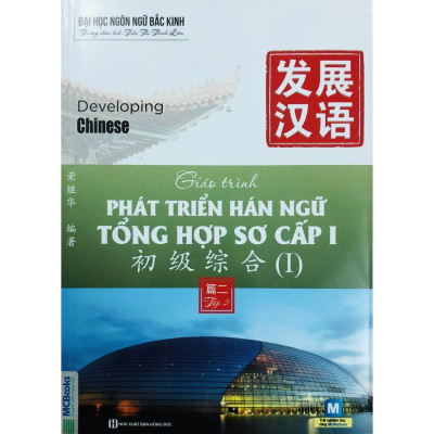 Sách - Giáo Trình Phát Triển Hán Ngữ Tổng Hợp Sơ Cấp 1 - Tập 1 & 2 + 10 Phút Học Tiếng Trung Mỗi Ngày - Combo 3 Cuốn - MCBooks