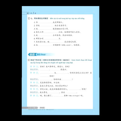 Luyện Nói Tiếng Trung Quốc Cấp Tốc - Trình Độ Sơ Cấp - Tập 1 (Kèm CD Hoặc File MP3) (Tái Bản)
