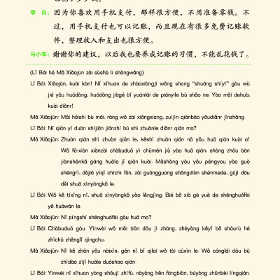 Giáo Trình Tiếng Trung Tăng Cường (Khổ Lớn - In Màu) - Giáo Trình Tổng Hợp 4 (Học Kèm Khóa Học Trực Tuyến Miễn Phí, Tặng File Nghe MP3) 