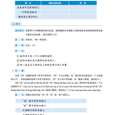 Giáo Trình Tiếng Trung Tăng Cường (Khổ Lớn - In Màu) - Giáo Trình Tổng Hợp 6 (Học Kèm Khóa Học Trực Tuyến Miễn Phí, Tặng File Nghe MP3) 