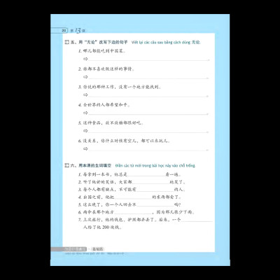 Luyện Nói Tiếng Trung Quốc Cấp Tốc - Trình Độ Sơ Cấp - Tập 2 (Kèm CD Hoặc File MP3) (Tái Bản)