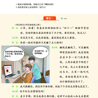Giáo Trình Tiếng Trung Tăng Cường (Khổ Lớn - In Màu) - Giáo Trình Tổng Hợp 4 (Học Kèm Khóa Học Trực Tuyến Miễn Phí, Tặng File Nghe MP3) 