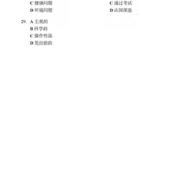 Tài Liệu Luyện Thi HSK (Phiên Bản Mới) - Cấp Độ 6 (Quét Mã QR Để Nghe File Mp3)