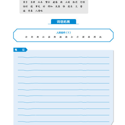 Giáo Trình Tiếng Trung Tăng Cường (Khổ Lớn - In Màu) - Giáo Trình Tổng Hợp 6 (Học Kèm Khóa Học Trực Tuyến Miễn Phí, Tặng File Nghe MP3) 