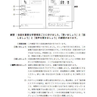 Giáo Trình Tiếng Nhật Tổng Hợp Dành Cho Người Việt Sơ Cấp - Tập 2 (Kèm CD) _MT