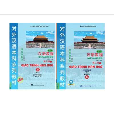 Combo 2 Cuốn Giáo Trình Hán Ngữ 5 Và Giáo Trình Hán Ngữ 6 (Tập 3 - Tái Bản 2019) (Học Kèm App: MCBooks Application)