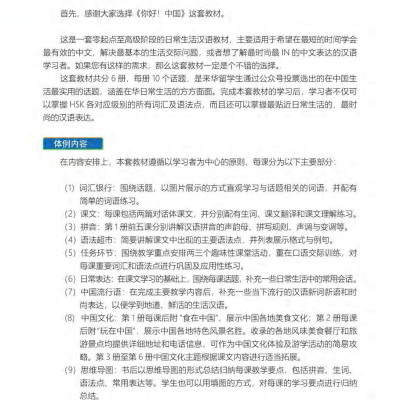 Hi! China 1 - Giáo Trình Tiếng Trung Giao Tiếp - Tập 1