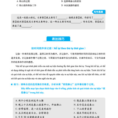 Giáo Trình Tiếng Trung Tăng Cường (Khổ Lớn - In Màu) - Giáo Trình Tổng Hợp 5 (Học Kèm Khóa Học Trực Tuyến Miễn Phí, Tặng File Nghe MP3) 