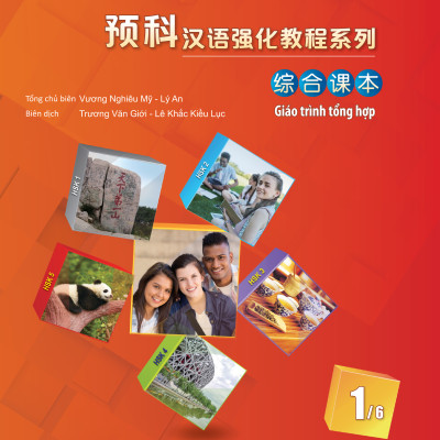 Giáo Trình Tiếng Trung Tăng Cường (Khổ Lớn - In Màu) - Giáo Trình Tổng Hợp 1 (Học Kèm Khóa Học Trực Tuyến Miễn Phí, Tặng File Nghe MP3)