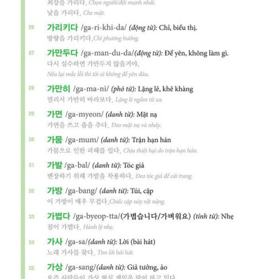 5000 Từ Vựng Tiếng Hàn Thông Dụng (Tái Bản 2020)