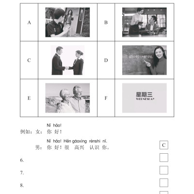 Bài Tập Giáo Trình Hán Ngữ Tập 1 – Quyển 1&2 – Luyện Thi HSK Cấp 1-2 (Tặng Kèm Khoá Học Trực Tuyến)