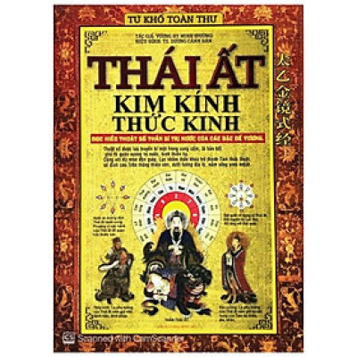 Tứ Khố Toàn Thư - Thái Ất Kim Kính Thức Kinh
