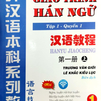 Giáo Trình Hán Ngữ - Tập 1 - Quyển 1