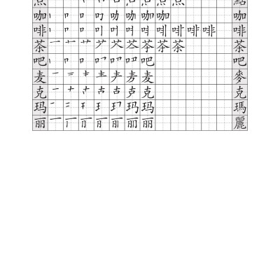 Bài Tập Giáo Trình Hán Ngữ Tập 1 – Quyển 1&2 – Luyện Thi HSK Cấp 1-2 (Tặng Kèm Khoá Học Trực Tuyến)