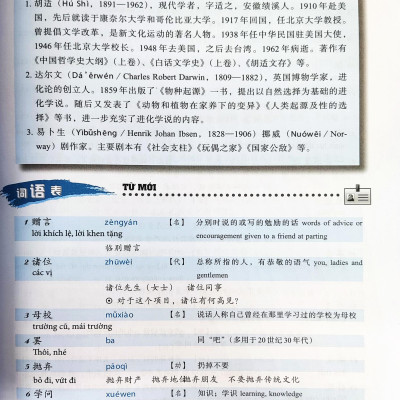 Giáo Trình Hán Ngữ Boya Trung Cấp 2 - Tập 2 (Tái Bản 2022)