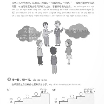 Giáo Trình Chuẩn YCT 2 - Sách Bài Tập