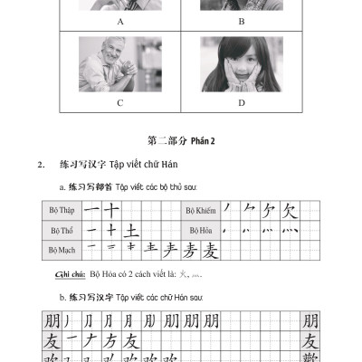 Bài Tập Giáo Trình Hán Ngữ Tập 1 – Quyển 1&2 – Luyện Thi HSK Cấp 1-2 (Tặng Kèm Khoá Học Trực Tuyến)